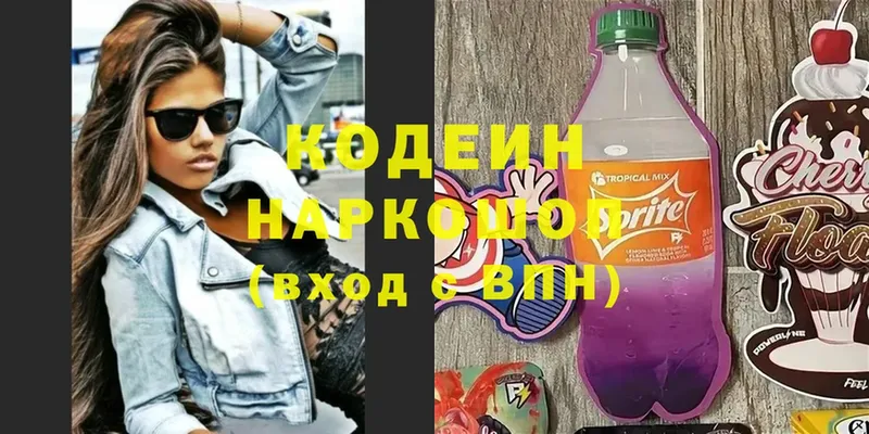 Кодеин Purple Drank  kraken сайт  Горно-Алтайск 