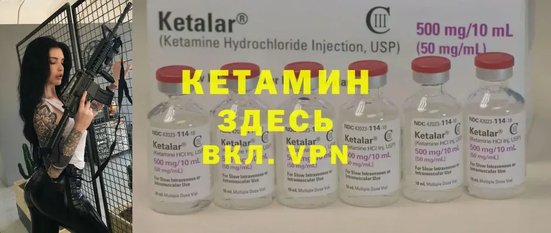 КЕТАМИН ketamine  Горно-Алтайск 