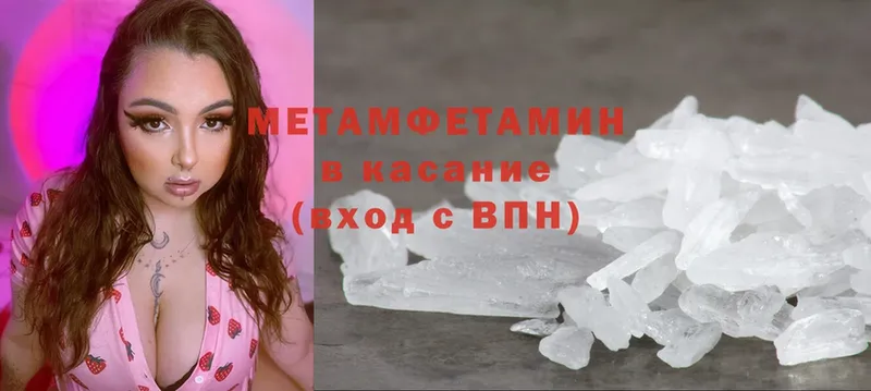 Первитин Methamphetamine  наркотики  Горно-Алтайск 